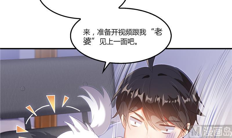 修真聊天群韩漫全集-第83话 契约灵鬼无删减无遮挡章节图片 