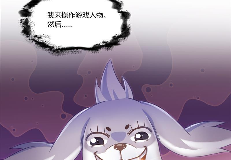 修真聊天群韩漫全集-第83话 契约灵鬼无删减无遮挡章节图片 