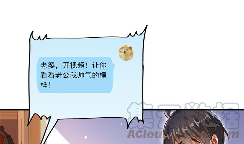 修真聊天群韩漫全集-第83话 契约灵鬼无删减无遮挡章节图片 