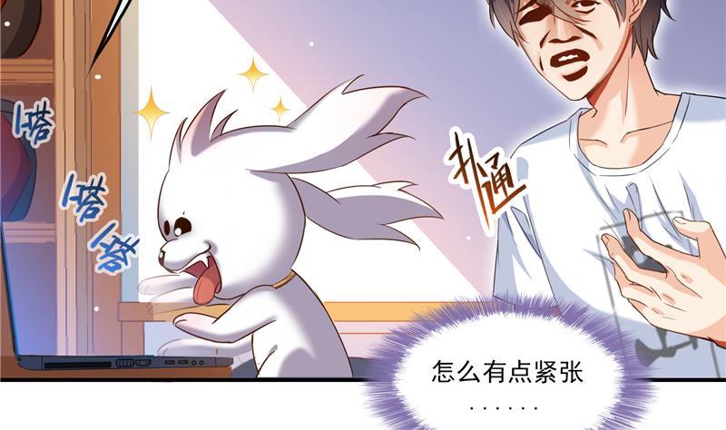 修真聊天群韩漫全集-第83话 契约灵鬼无删减无遮挡章节图片 
