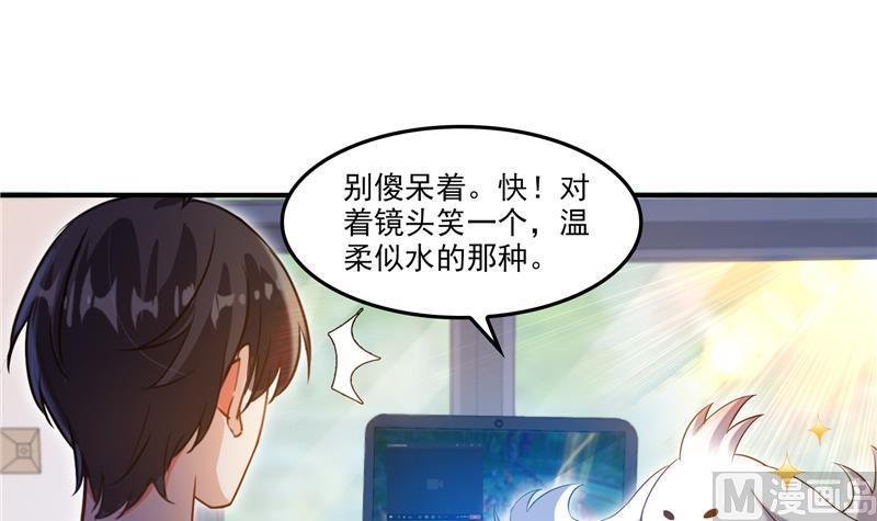 修真聊天群韩漫全集-第83话 契约灵鬼无删减无遮挡章节图片 