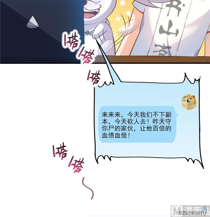 修真聊天群韩漫全集-第83话 契约灵鬼无删减无遮挡章节图片 