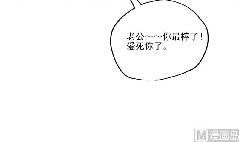 修真聊天群韩漫全集-第83话 契约灵鬼无删减无遮挡章节图片 