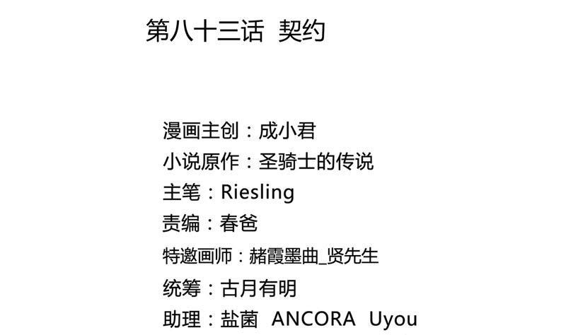 修真聊天群韩漫全集-第83话 契约灵鬼无删减无遮挡章节图片 