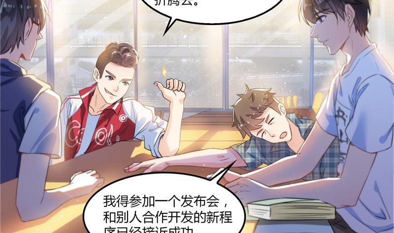 修真聊天群韩漫全集-第83话 契约灵鬼无删减无遮挡章节图片 