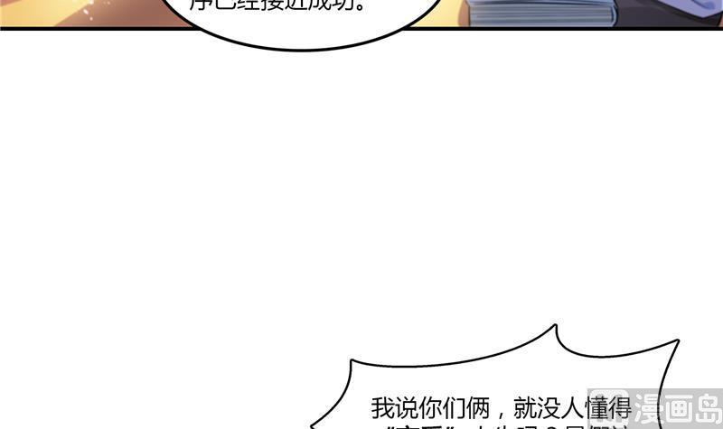 修真聊天群韩漫全集-第83话 契约灵鬼无删减无遮挡章节图片 