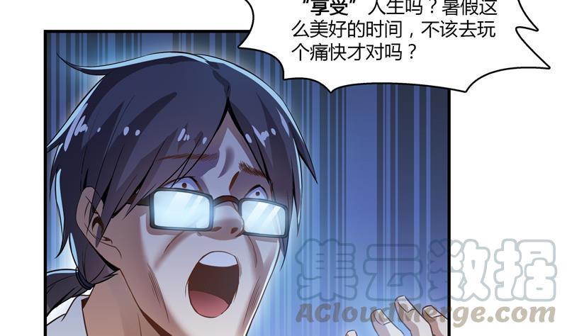 修真聊天群韩漫全集-第83话 契约灵鬼无删减无遮挡章节图片 