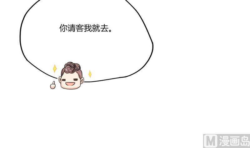 修真聊天群韩漫全集-第83话 契约灵鬼无删减无遮挡章节图片 