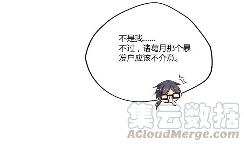 修真聊天群韩漫全集-第83话 契约灵鬼无删减无遮挡章节图片 