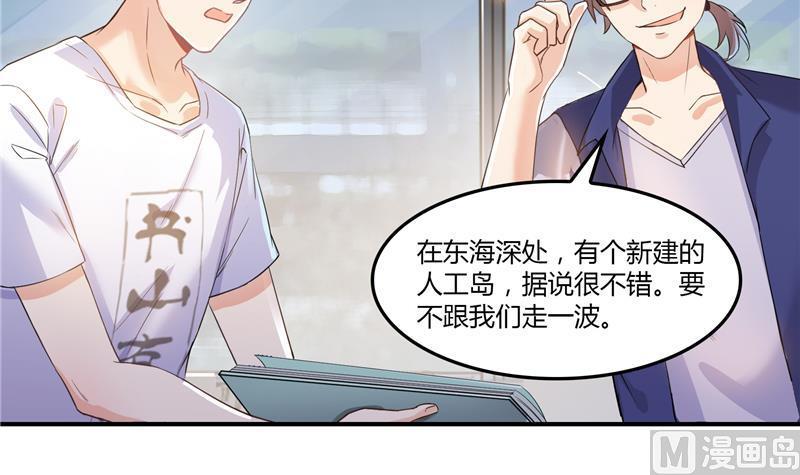 修真聊天群韩漫全集-第83话 契约灵鬼无删减无遮挡章节图片 