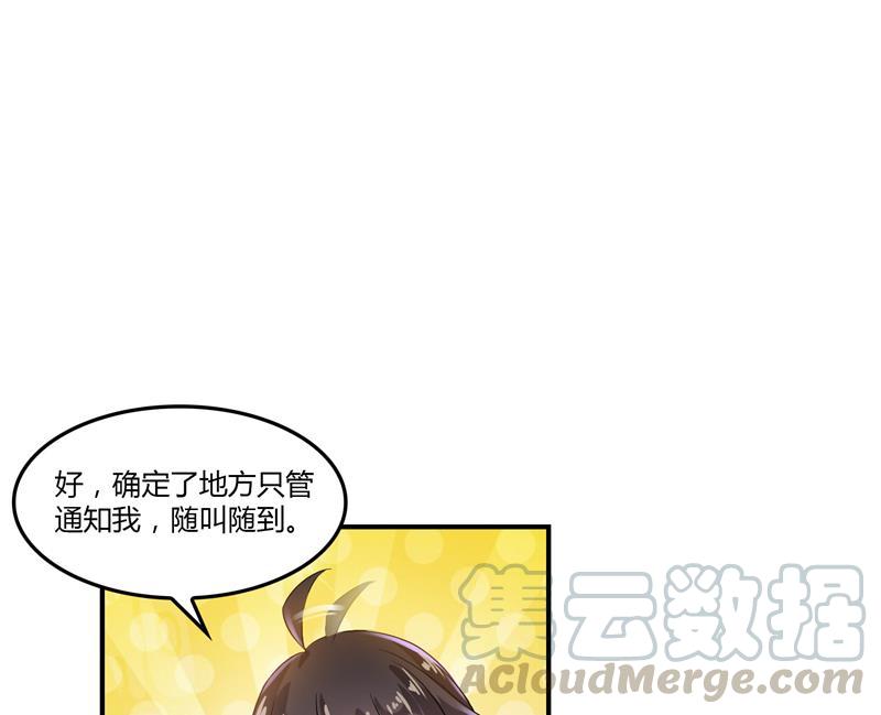 修真聊天群韩漫全集-第83话 契约灵鬼无删减无遮挡章节图片 