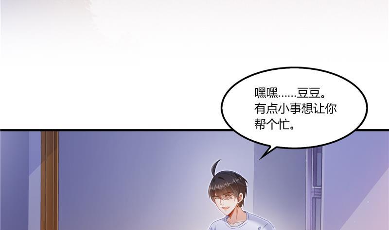 修真聊天群韩漫全集-第83话 契约灵鬼无删减无遮挡章节图片 