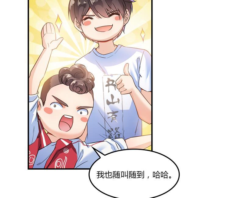 修真聊天群韩漫全集-第83话 契约灵鬼无删减无遮挡章节图片 