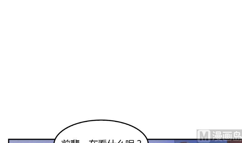 修真聊天群韩漫全集-第83话 契约灵鬼无删减无遮挡章节图片 