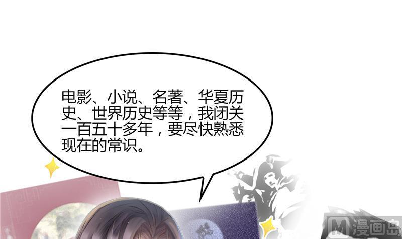 修真聊天群韩漫全集-第83话 契约灵鬼无删减无遮挡章节图片 