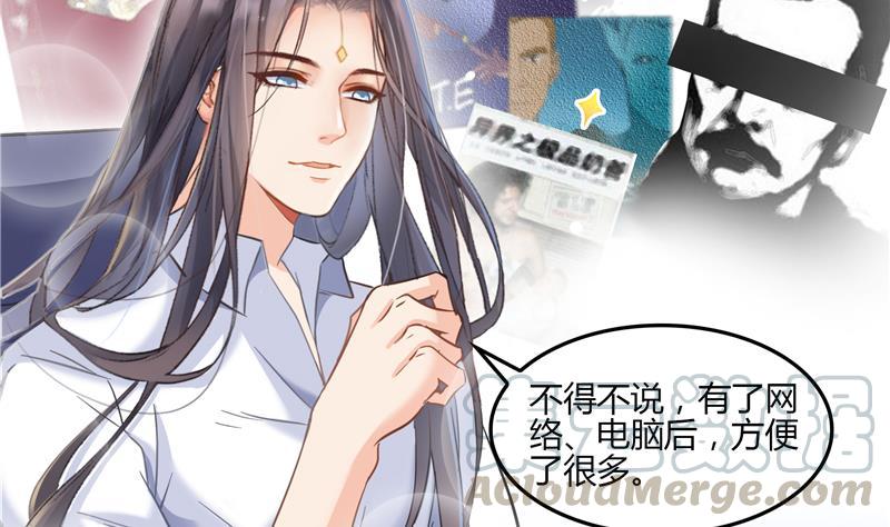 修真聊天群韩漫全集-第83话 契约灵鬼无删减无遮挡章节图片 