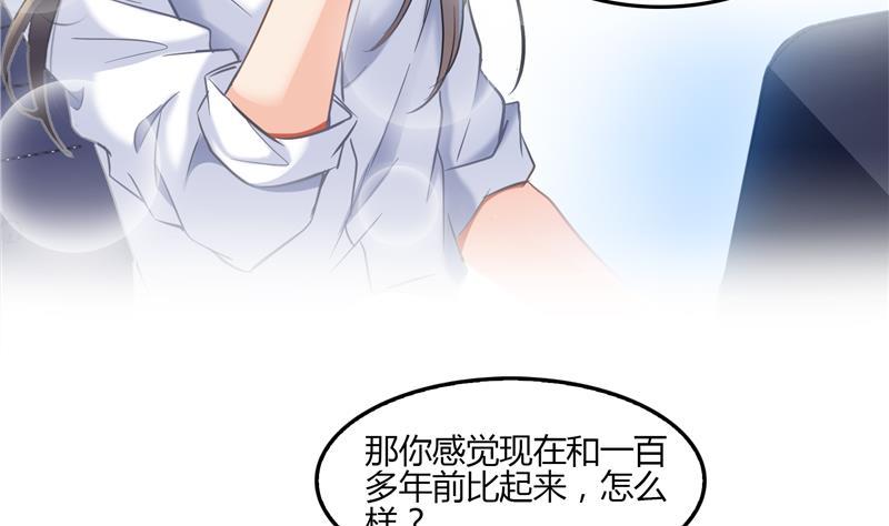 修真聊天群韩漫全集-第83话 契约灵鬼无删减无遮挡章节图片 