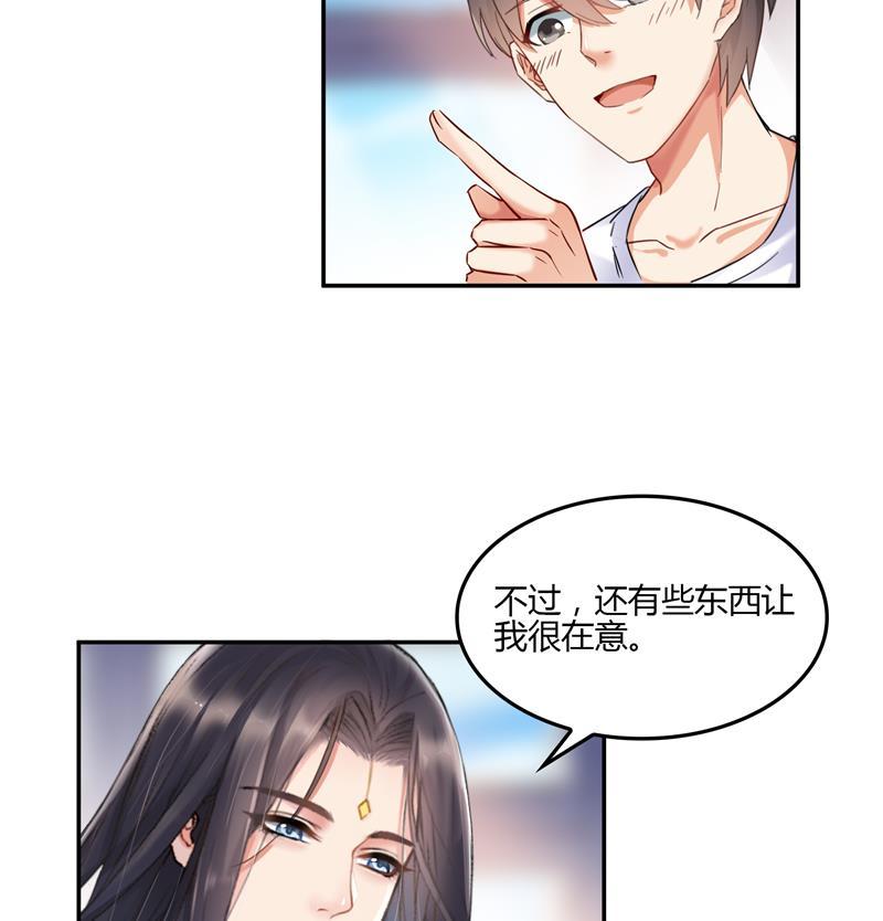 修真聊天群韩漫全集-第83话 契约灵鬼无删减无遮挡章节图片 