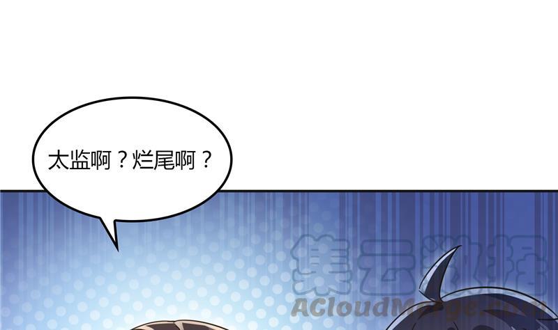 修真聊天群韩漫全集-第83话 契约灵鬼无删减无遮挡章节图片 