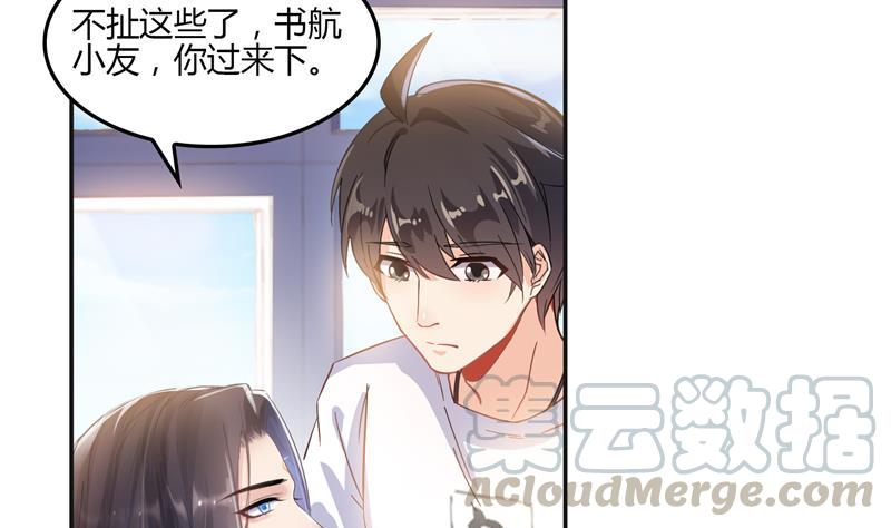 修真聊天群韩漫全集-第83话 契约灵鬼无删减无遮挡章节图片 