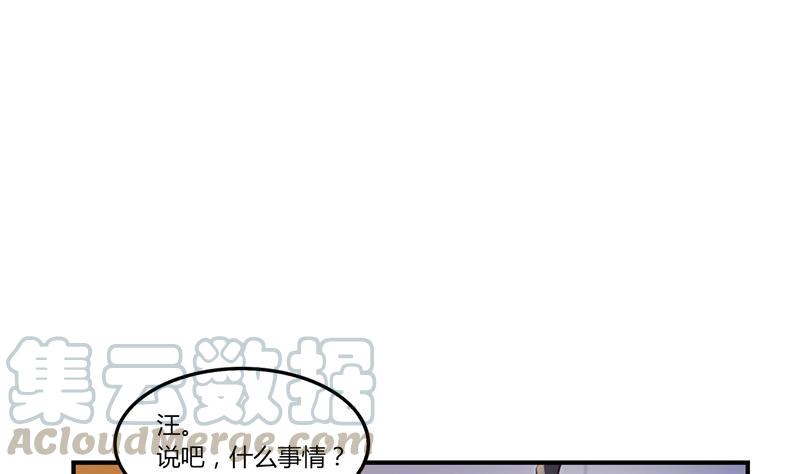 修真聊天群韩漫全集-第83话 契约灵鬼无删减无遮挡章节图片 