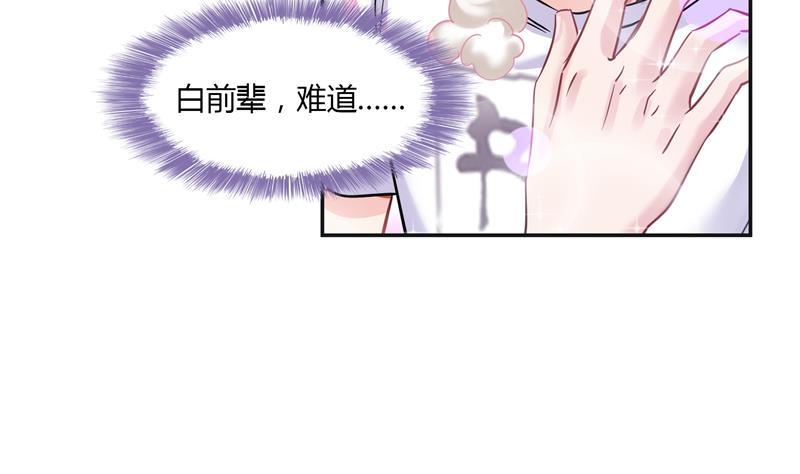 修真聊天群韩漫全集-第83话 契约灵鬼无删减无遮挡章节图片 