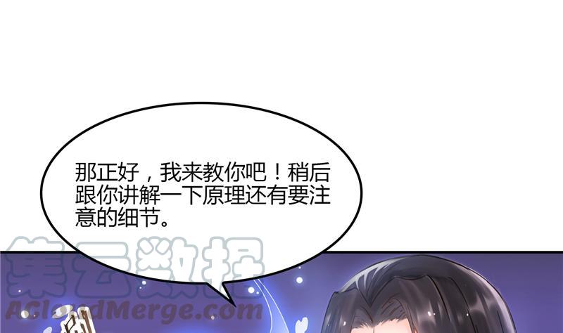 修真聊天群韩漫全集-第83话 契约灵鬼无删减无遮挡章节图片 