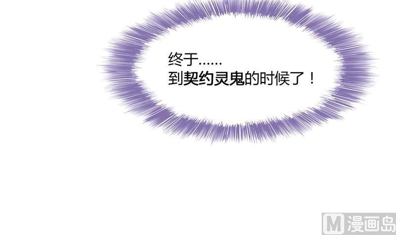 修真聊天群韩漫全集-第83话 契约灵鬼无删减无遮挡章节图片 