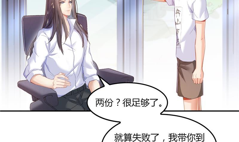 修真聊天群韩漫全集-第83话 契约灵鬼无删减无遮挡章节图片 