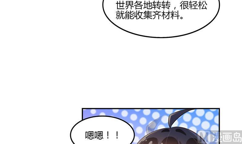 修真聊天群韩漫全集-第83话 契约灵鬼无删减无遮挡章节图片 
