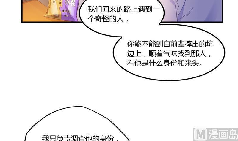 修真聊天群韩漫全集-第83话 契约灵鬼无删减无遮挡章节图片 