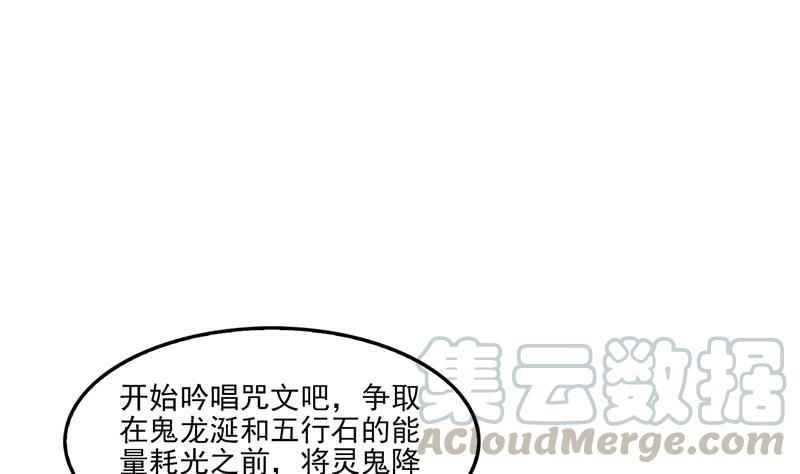 修真聊天群韩漫全集-第84话 千里送装备礼重情更重无删减无遮挡章节图片 