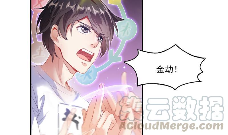 修真聊天群韩漫全集-第84话 千里送装备礼重情更重无删减无遮挡章节图片 