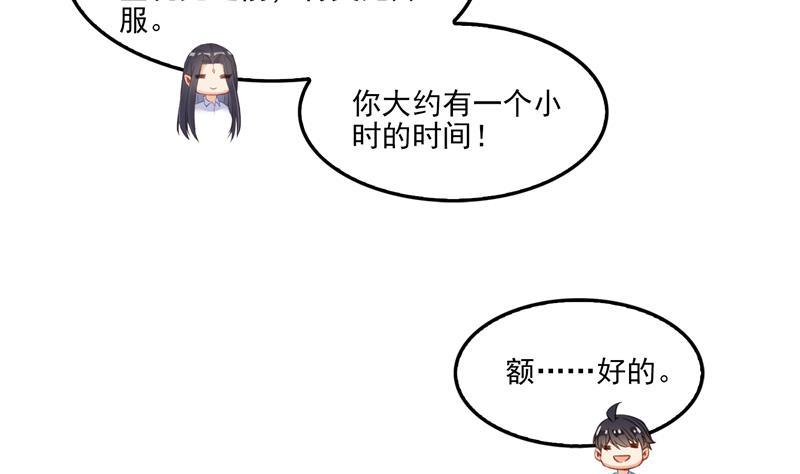 修真聊天群韩漫全集-第84话 千里送装备礼重情更重无删减无遮挡章节图片 