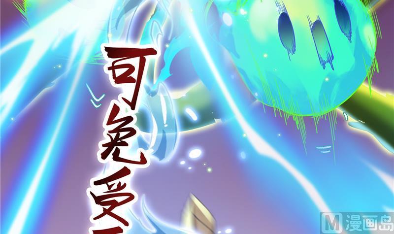 修真聊天群韩漫全集-第84话 千里送装备礼重情更重无删减无遮挡章节图片 