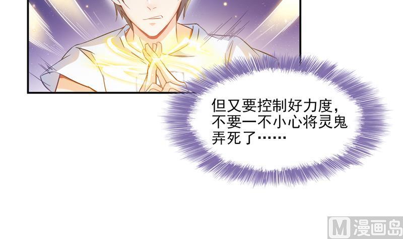 修真聊天群韩漫全集-第84话 千里送装备礼重情更重无删减无遮挡章节图片 