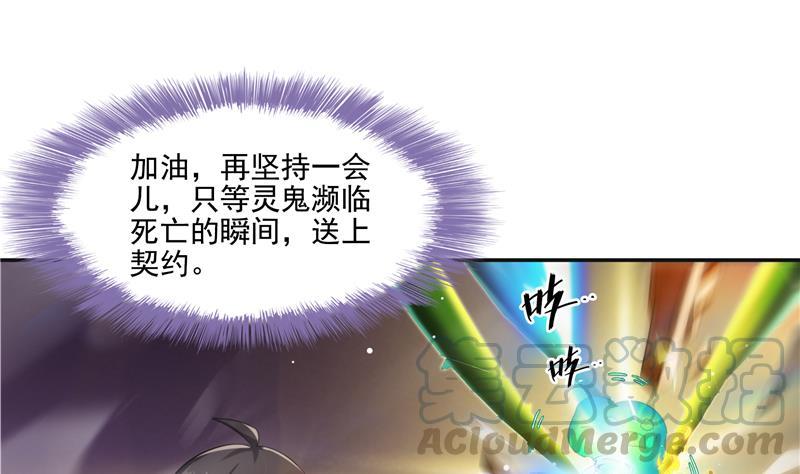 修真聊天群韩漫全集-第84话 千里送装备礼重情更重无删减无遮挡章节图片 