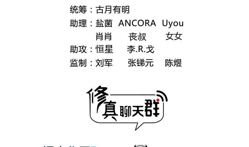 修真聊天群韩漫全集-第84话 千里送装备礼重情更重无删减无遮挡章节图片 