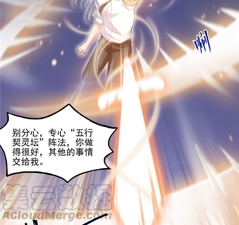 修真聊天群韩漫全集-第84话 千里送装备礼重情更重无删减无遮挡章节图片 