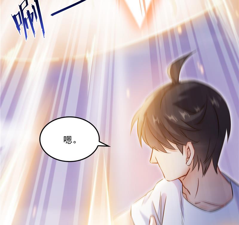 修真聊天群韩漫全集-第84话 千里送装备礼重情更重无删减无遮挡章节图片 
