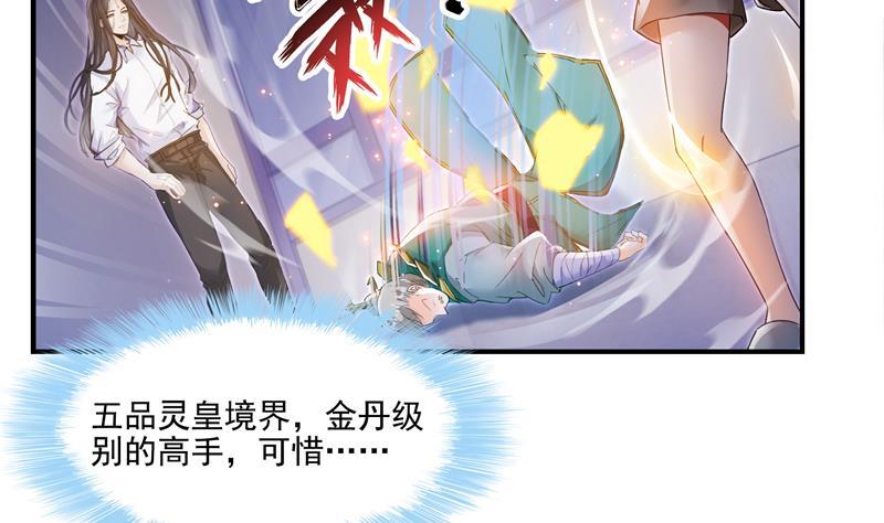 修真聊天群韩漫全集-第84话 千里送装备礼重情更重无删减无遮挡章节图片 