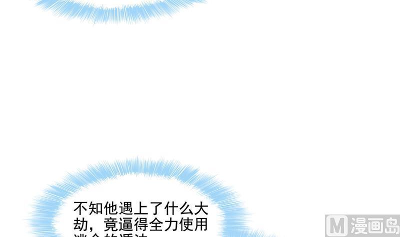 修真聊天群韩漫全集-第84话 千里送装备礼重情更重无删减无遮挡章节图片 