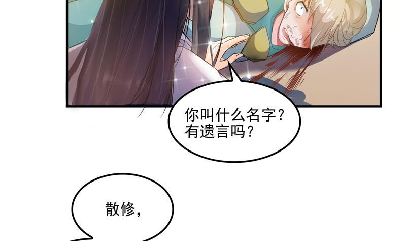 修真聊天群韩漫全集-第84话 千里送装备礼重情更重无删减无遮挡章节图片 