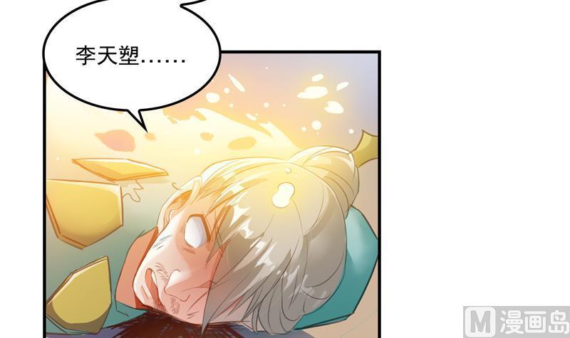 修真聊天群韩漫全集-第84话 千里送装备礼重情更重无删减无遮挡章节图片 