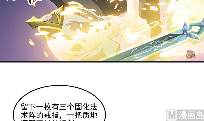修真聊天群韩漫全集-第84话 千里送装备礼重情更重无删减无遮挡章节图片 