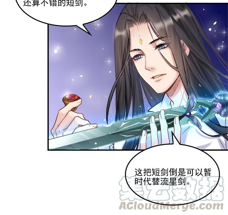 修真聊天群韩漫全集-第84话 千里送装备礼重情更重无删减无遮挡章节图片 
