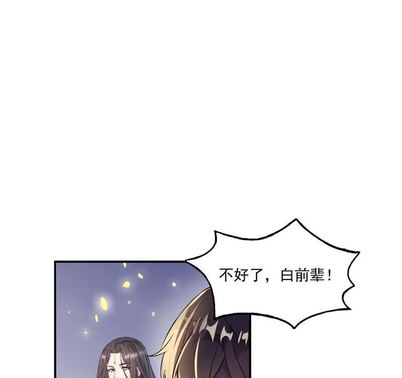 修真聊天群韩漫全集-第84话 千里送装备礼重情更重无删减无遮挡章节图片 