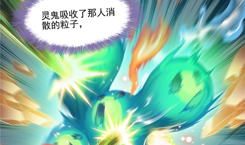 修真聊天群韩漫全集-第84话 千里送装备礼重情更重无删减无遮挡章节图片 