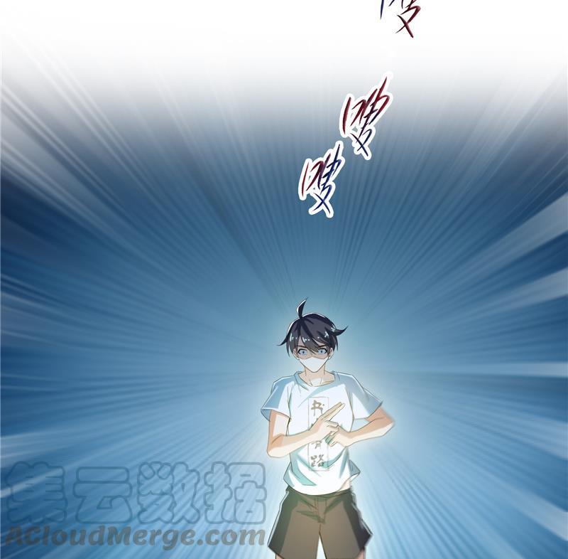 修真聊天群韩漫全集-第84话 千里送装备礼重情更重无删减无遮挡章节图片 