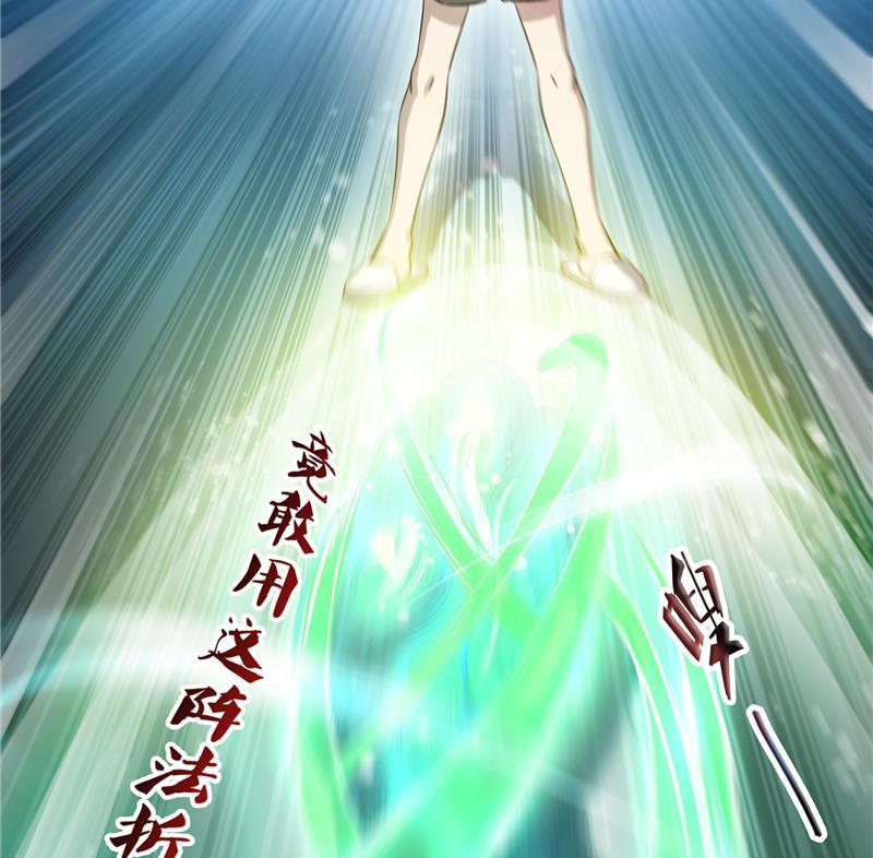 修真聊天群韩漫全集-第84话 千里送装备礼重情更重无删减无遮挡章节图片 